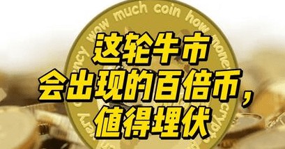 合约终点只有归零,囤币才有你想要的未来!