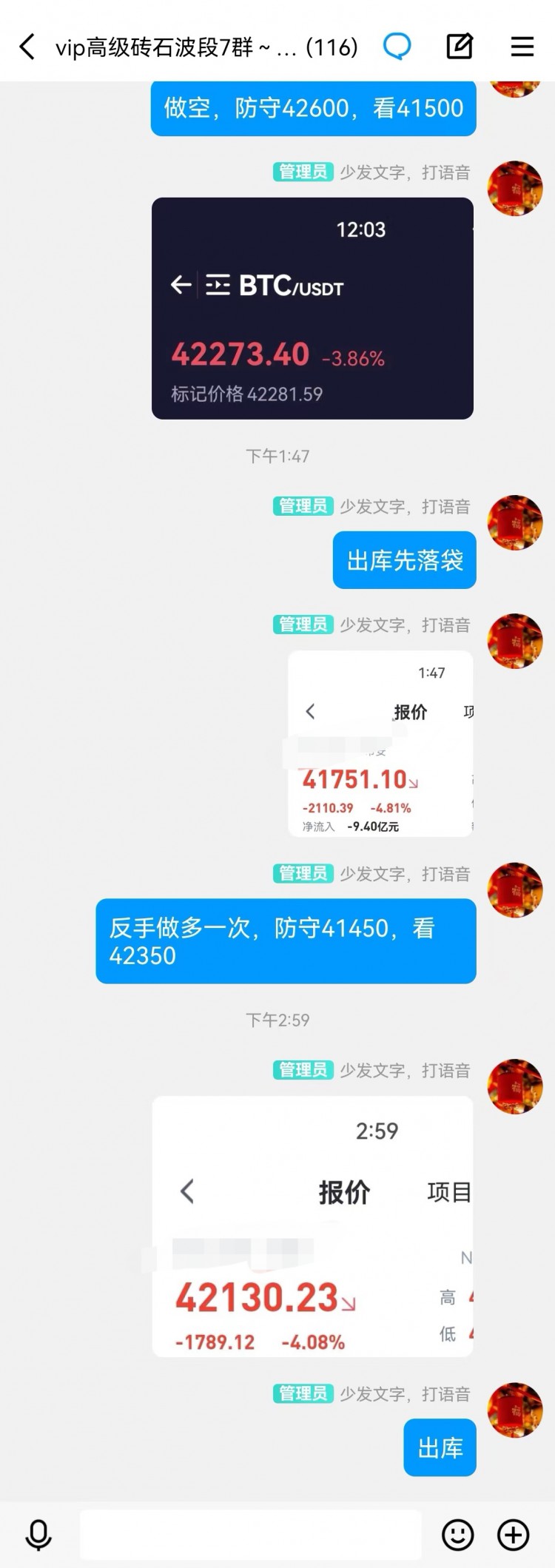 [任逍遥]喜报喜报，股票短线二连击