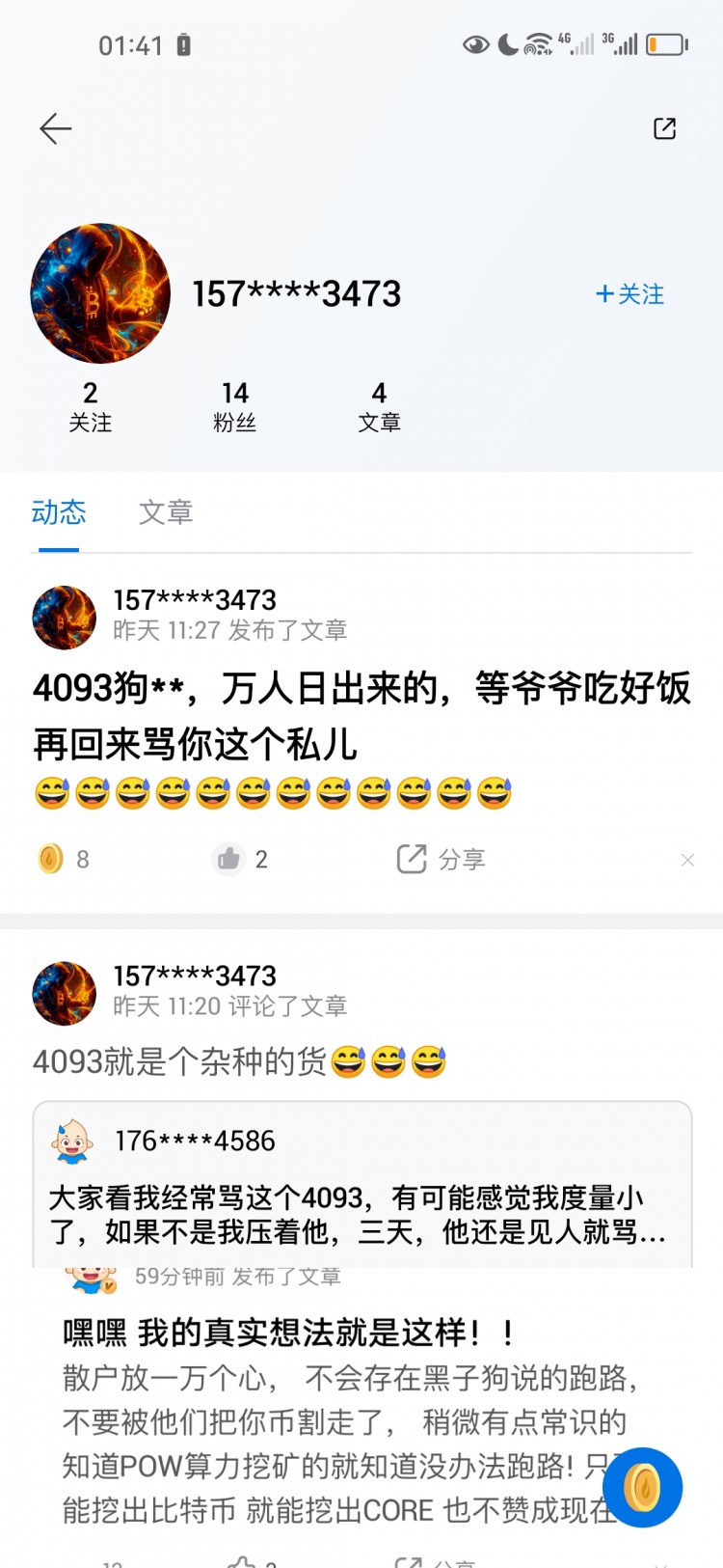 [192****4093]这一狗杂 狗屁不懂 每天四处吓唬新人 欺骗别人的币