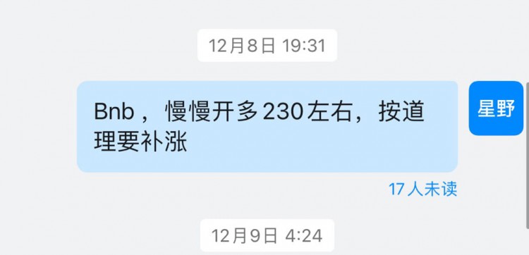 上了新币挖矿,刺激了bnb的涨幅