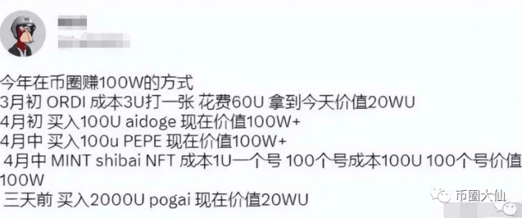 今年怎样赚一百万？