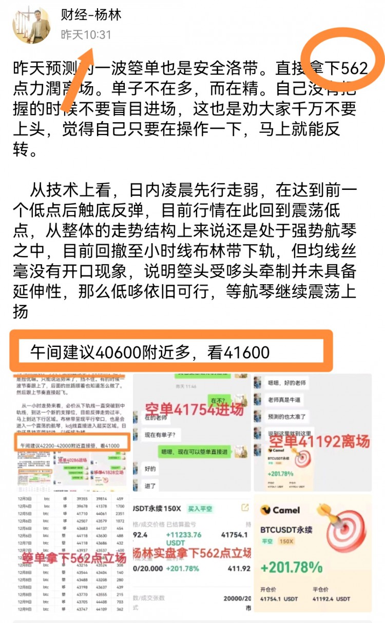 [137****@qq.com]空单小笋300点,丝毫不慌