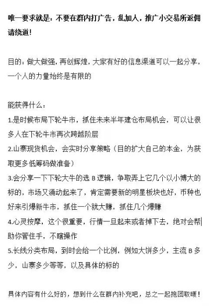 5 种山寨币能让你发财！即将扭转趋势爆发上涨！