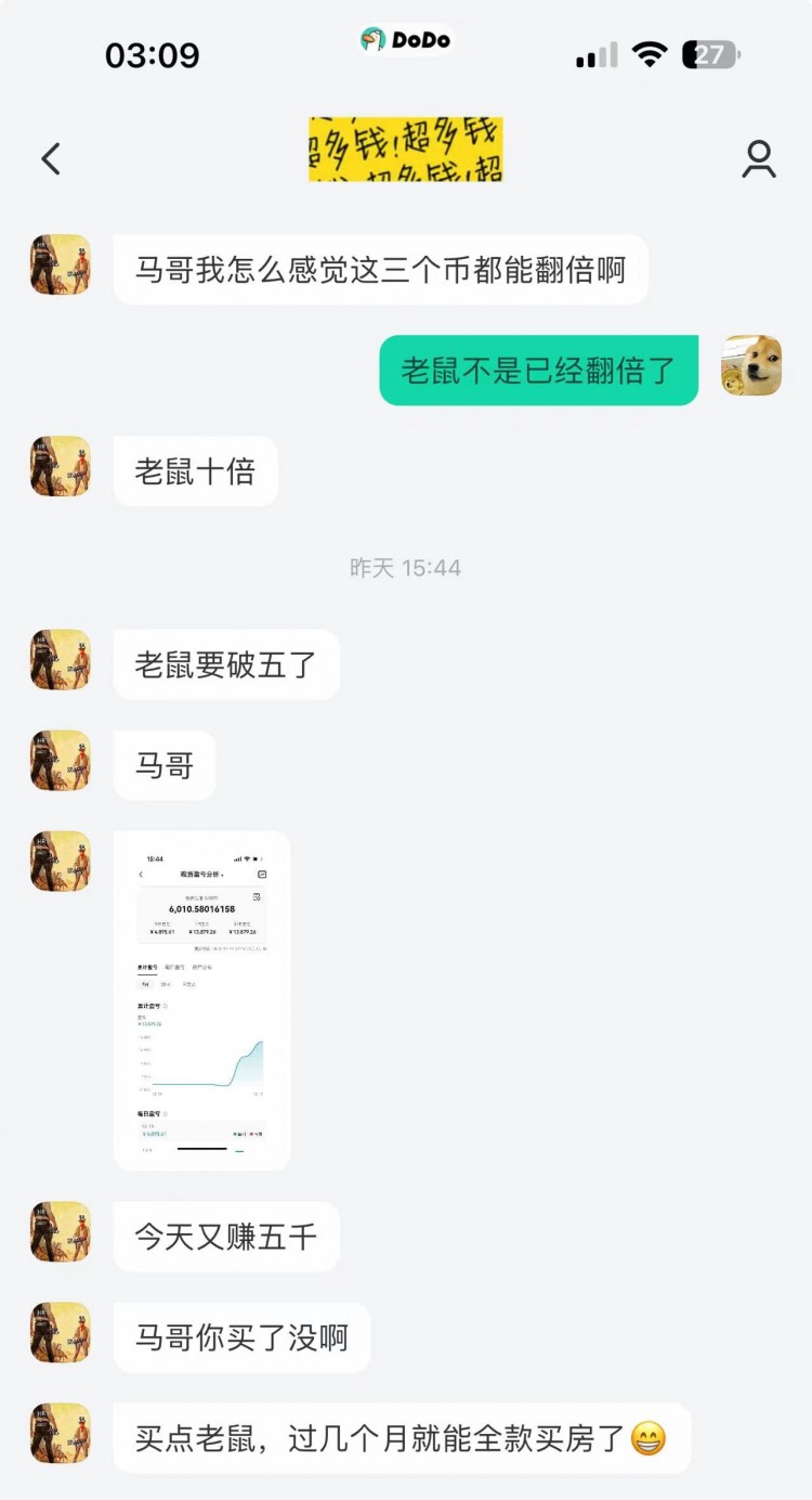 Rats老鼠不出所料上线币安了,但现在让你欢喜让你忧