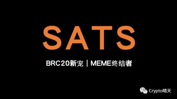 Sats上线币安，再次点燃Brc20赛道，下一个Brc20上线币安是什么？