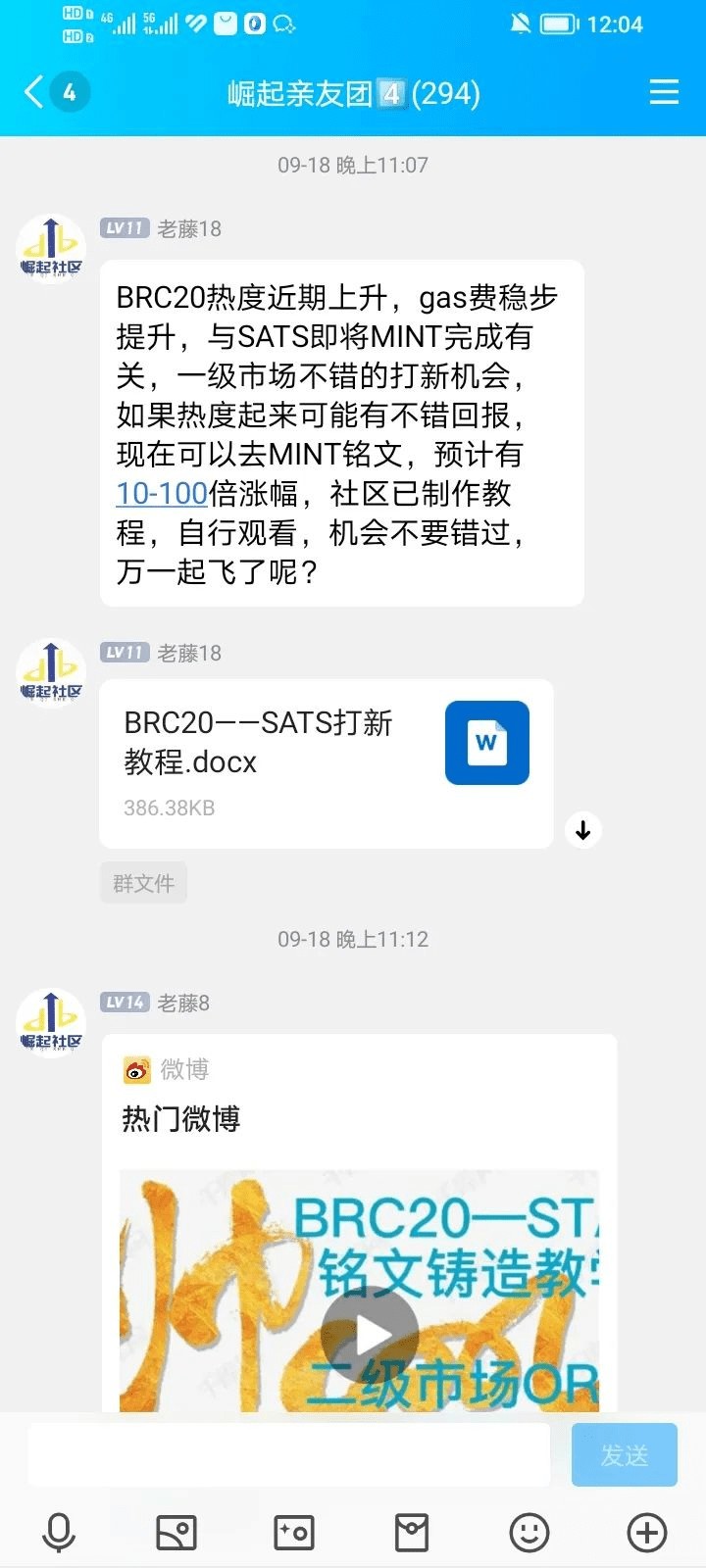 币圈怎样翻身？怎样用600U赚40000U！BRC20还有戏吗？