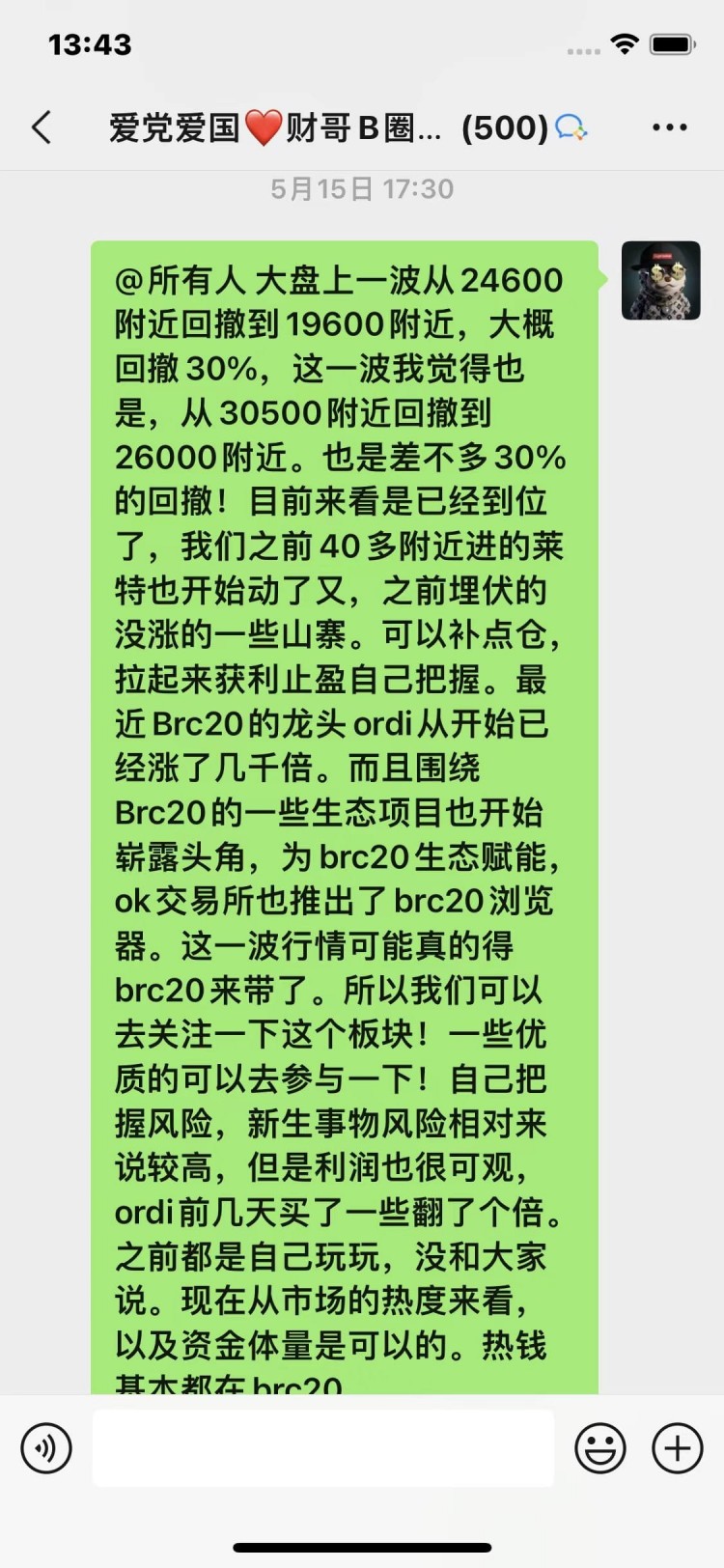 今年一整年的行情,貌似都抓住了,唯一不足的是,ordi