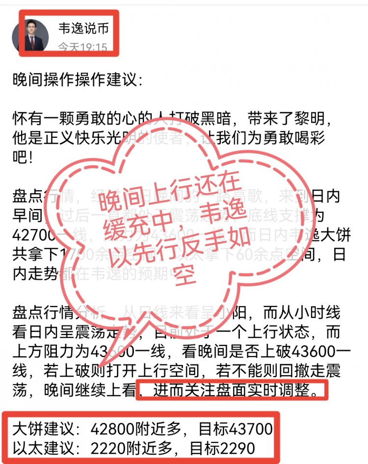 [韦逸说币]大饼日线看昨天插针虚破中轨触及40500一带回撤进入调整