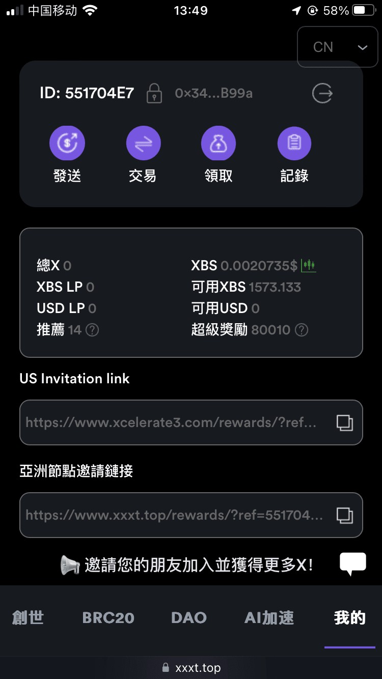 xcelerate零撸项目