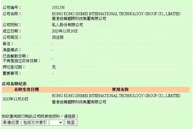 超级公链世梅币，顶级财团+超一流技术团队打造！计划12月底上线！总量21亿