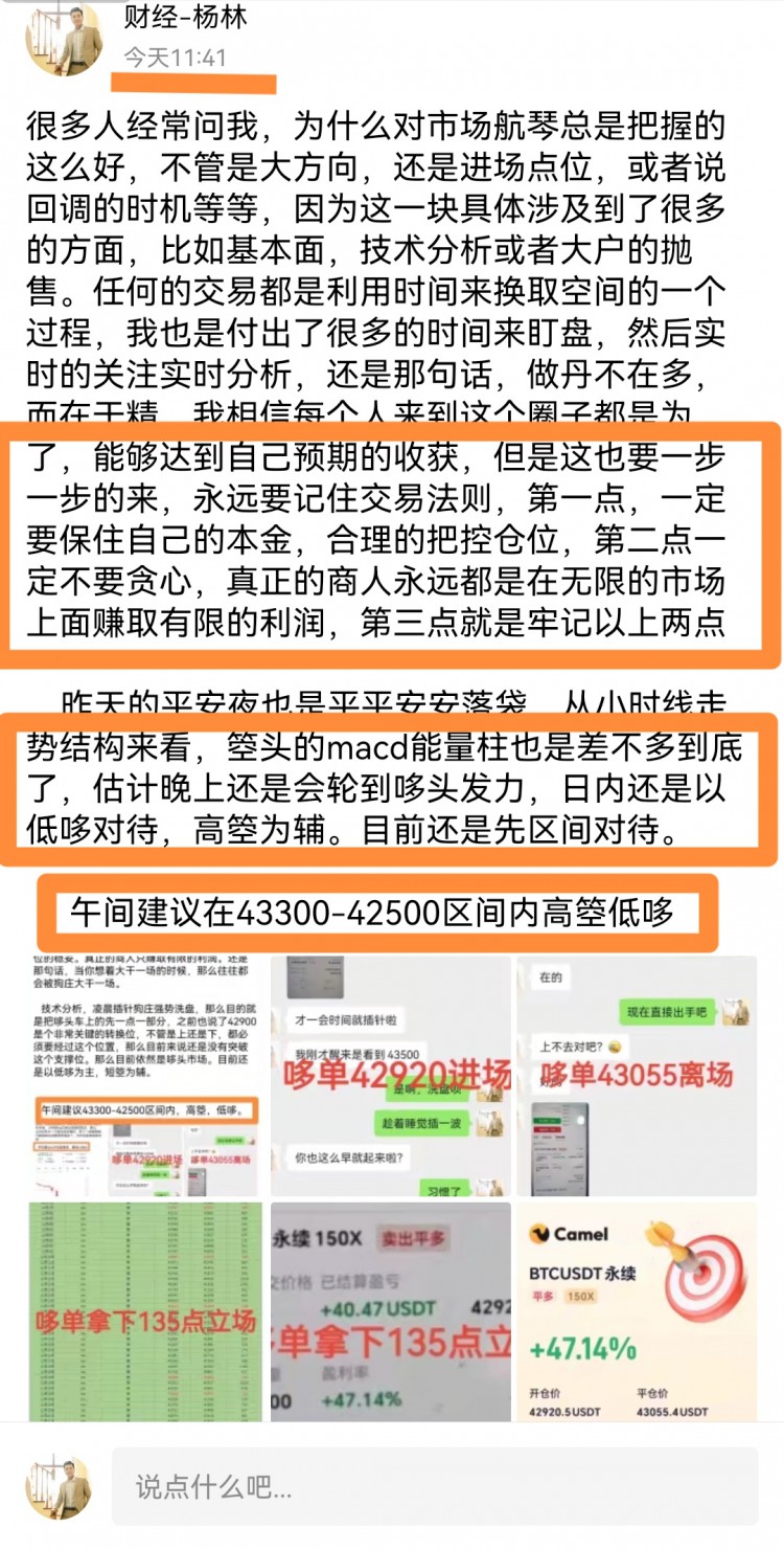 [财经杨林]上午短箜成功拿下156点安全落袋