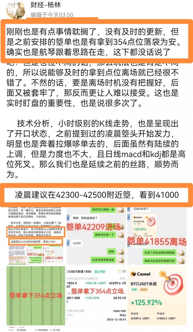 [财经杨林]有兴趣的可以微博找我，同名