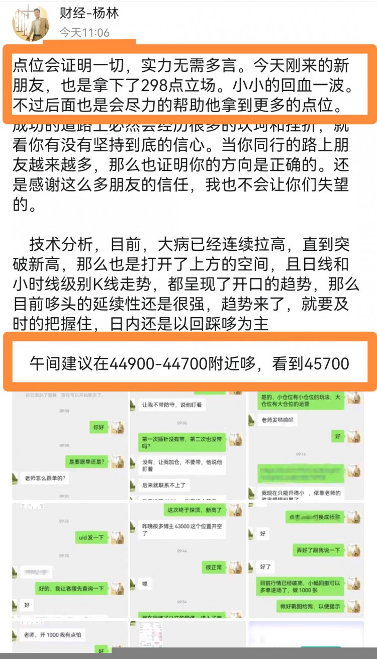 [财经杨林]有兴趣微博找我，同名