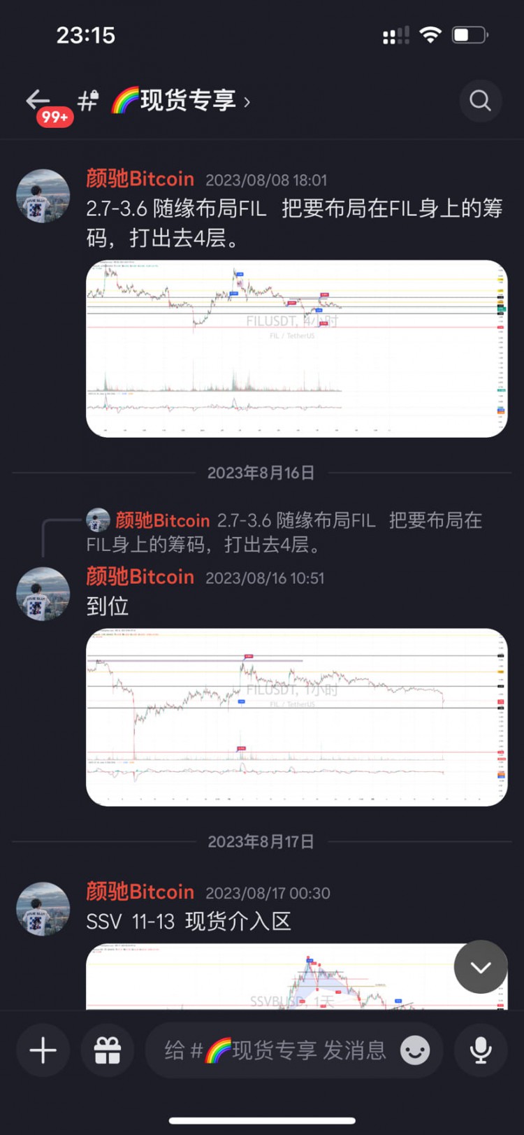 FIL与数字货币市场大势对决