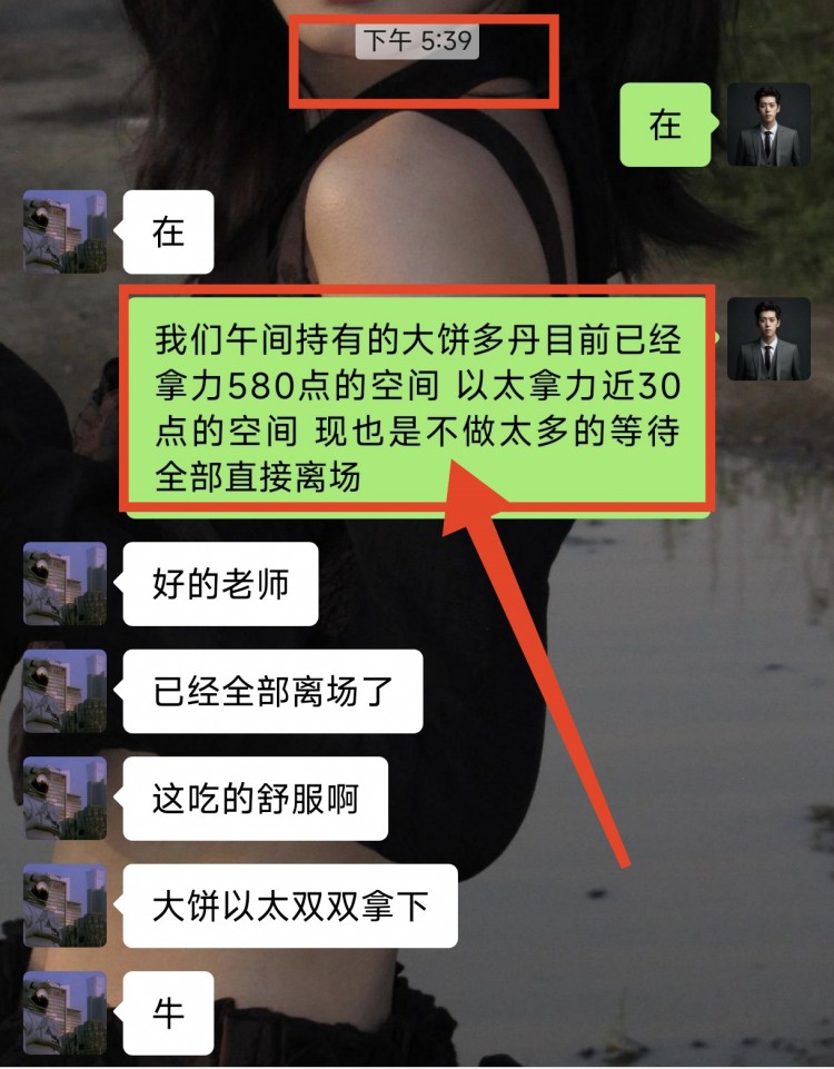 [币圈王梓豪]行情如约而至梓豪布局精准犹豫败北给机会就抓住贪多嚼不烂