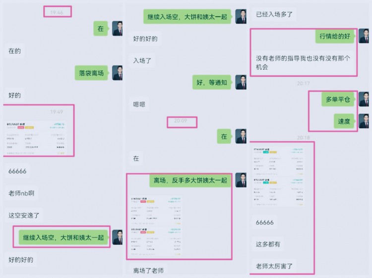 [韦逸说币]晚间行情操作建议