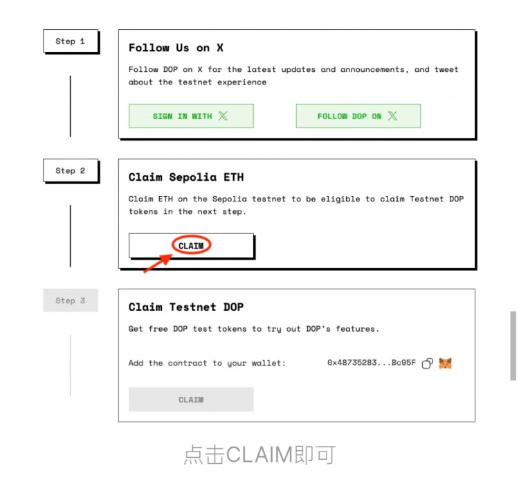 零撸ETH二层DOP测试网空投,有预期，值得做。