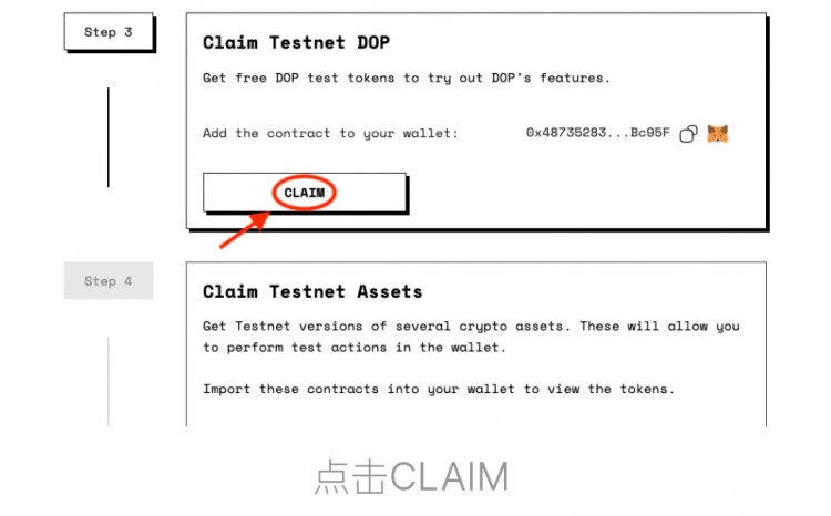 零撸ETH二层DOP测试网空投,有预期，值得做。