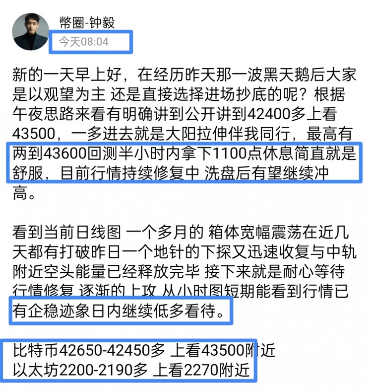 [币圈钟毅]行情拉伸如期，直接出局拿下560点，观望错过。