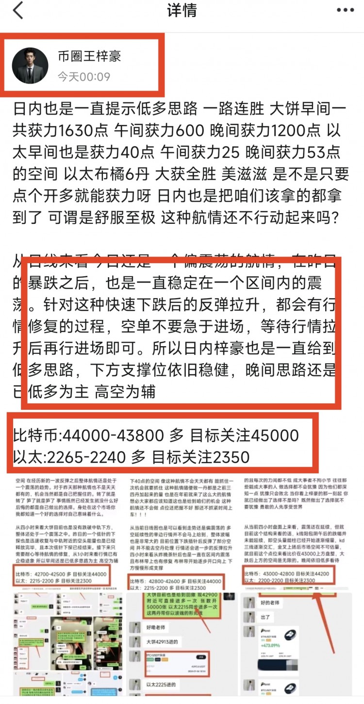 [币圈王梓豪]稳住心态 再次扬帆起航早间的暴跌只是正常回调偏震荡趋势盘面震荡修复操作建议