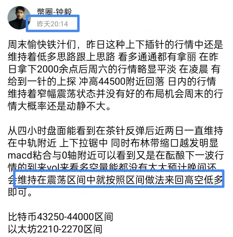 [币圈钟毅]日线多次插针下探 收复优势 4小时图围绕中轨震荡上行 看好上破