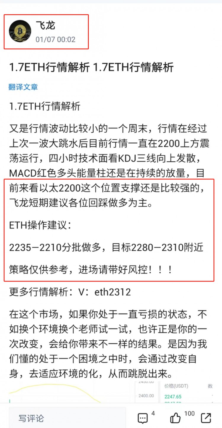 [老潘谈币]1.9ETH行情解析 