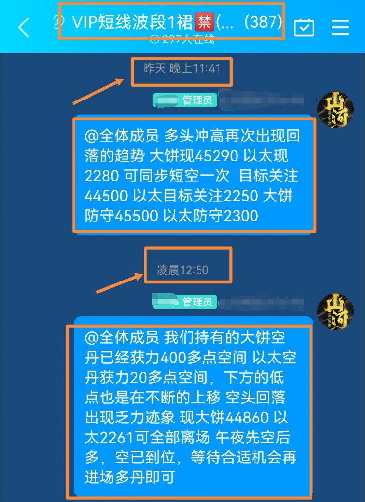 [山河论币]山河哥论币：午夜先空后多，如期全部得到验证，精准拿下。