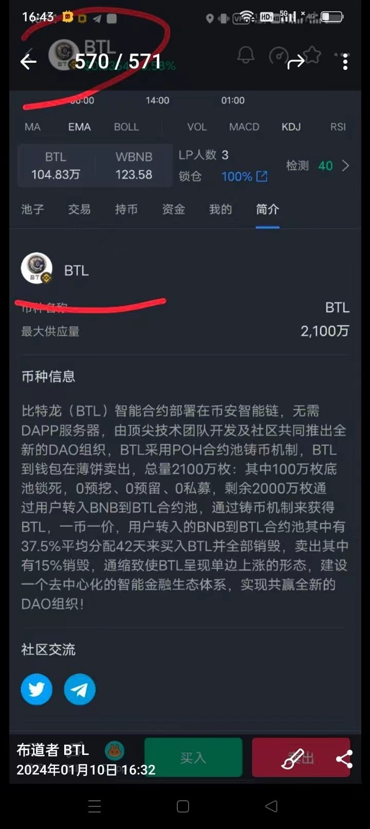 BTL为什么会疯涨 送你有价值的币!