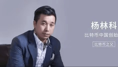 中国比特币第一人：温州初中生，卖桑拿设备，一夜暴富