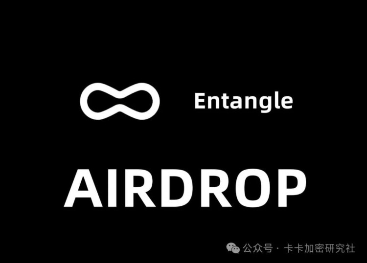 【Entangle测试网】明牌空投保姆级教程