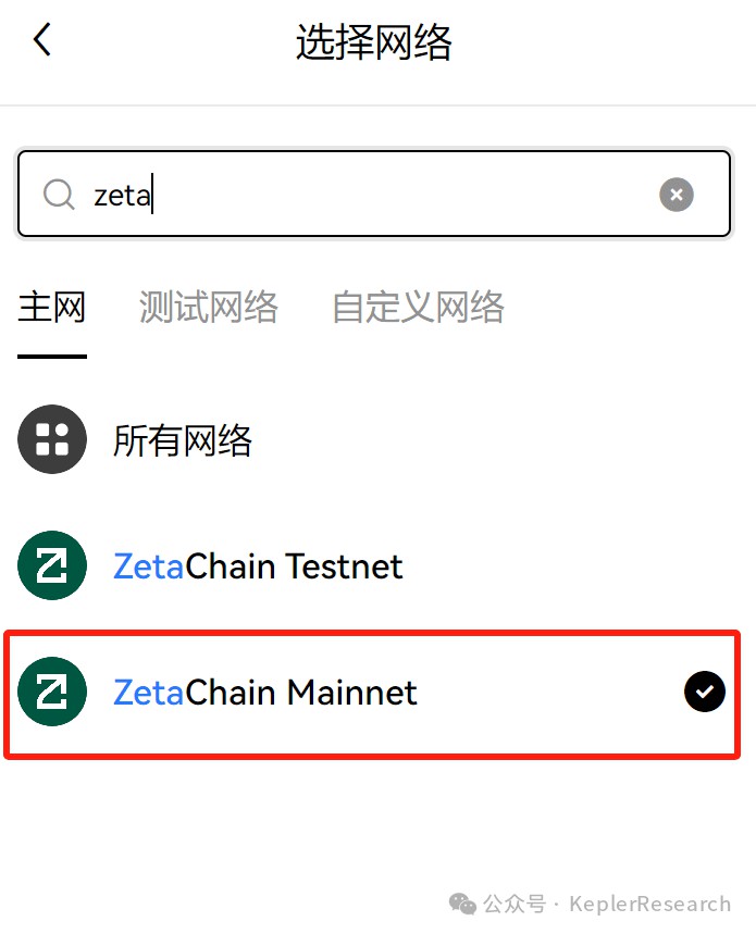 第二周任务更新——ZetaChain 空投机会来临（0.1U成本撸Zeta主网17,000XP）