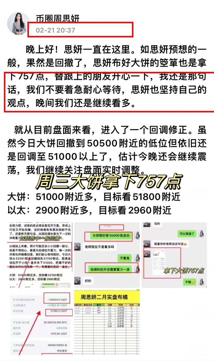 [币圈周思妍]不懈努力最终会取得成功