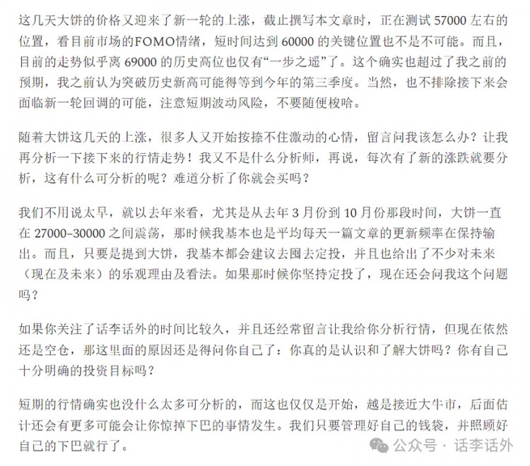 新一轮的山寨季即将到来？近期比较值得关注的25个低市值项目清单