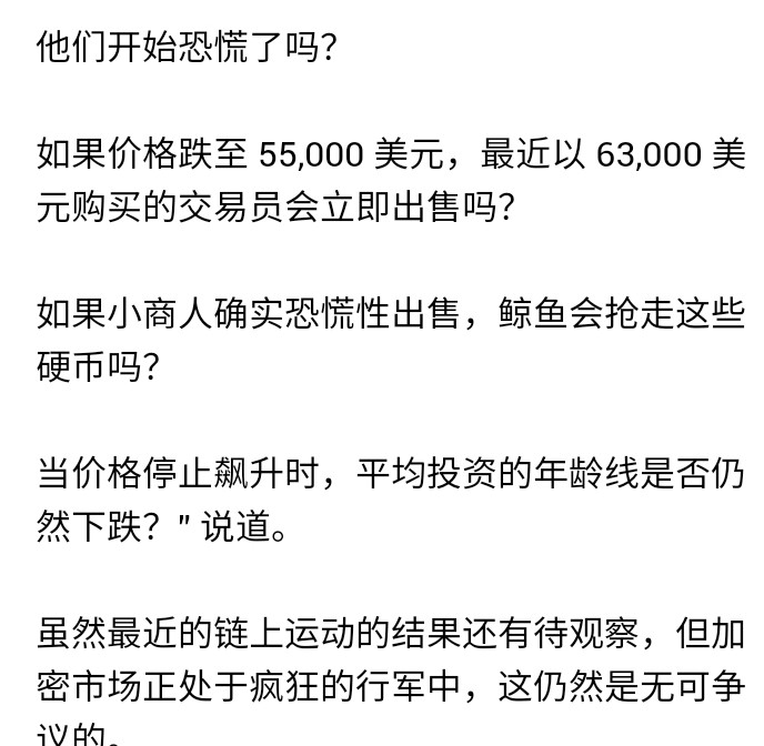 超级膨胀的交易员回报可能导致短期修正 趋势开始出售BTC.