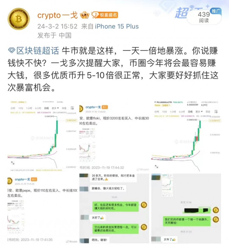 币圈大牛市，珍惜机会