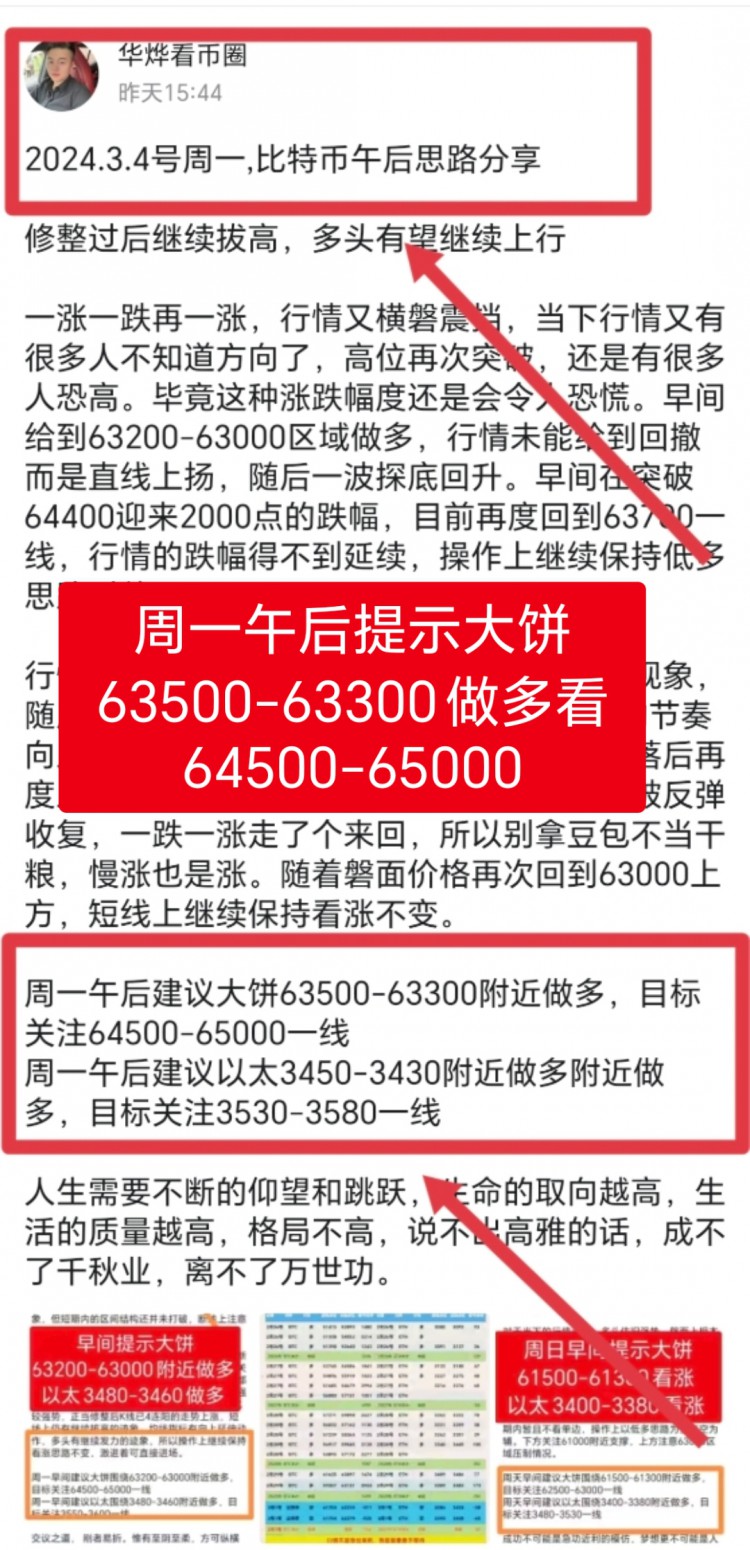 [华烨看币圈-]历史高点近在咫尺，新高有望再次刷新