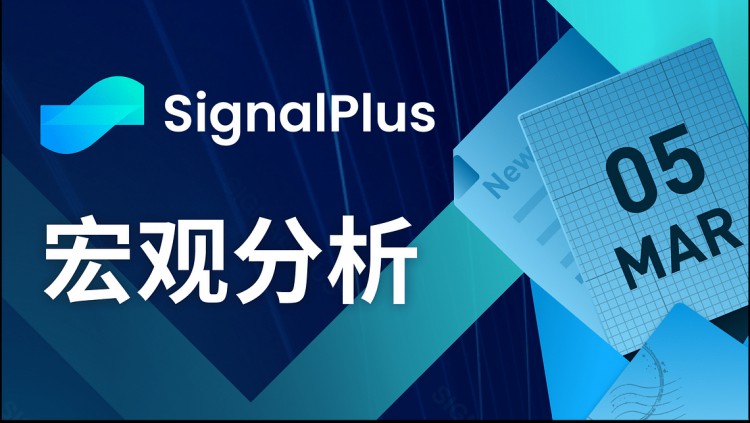 SignalPlus宏观分析(20240305)：加密市场暴涨，情绪持续高涨