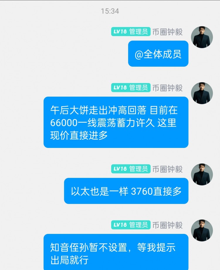 [币圈钟毅]盘感至关重要  行情看好延续