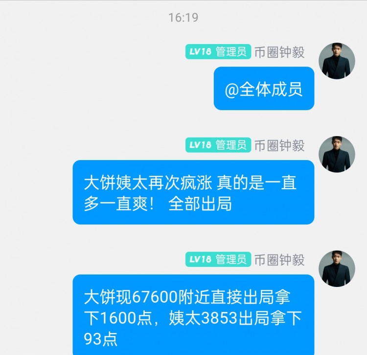 [币圈钟毅]盘感至关重要  行情看好延续