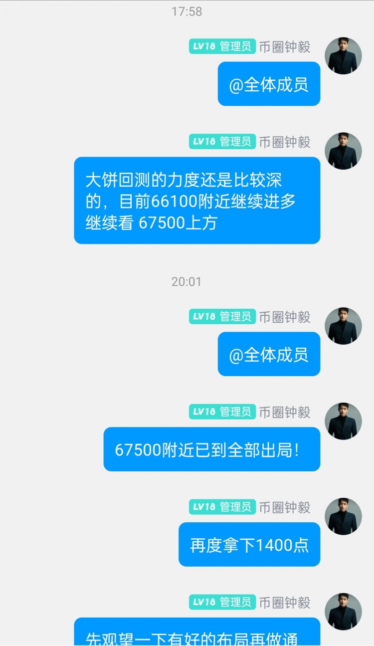 [币圈钟毅]盘感至关重要  行情看好延续