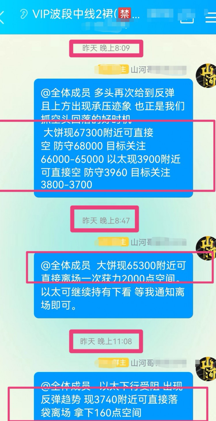 [山河论币]山河哥论币：周四比特币以太坊操作建议及分析策略