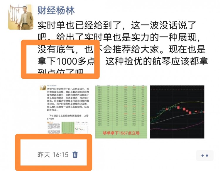 [财经杨林]财经杨林：早间大饼丝路分析