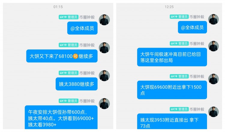 [币圈钟毅]周日两单完美收官 实战分享