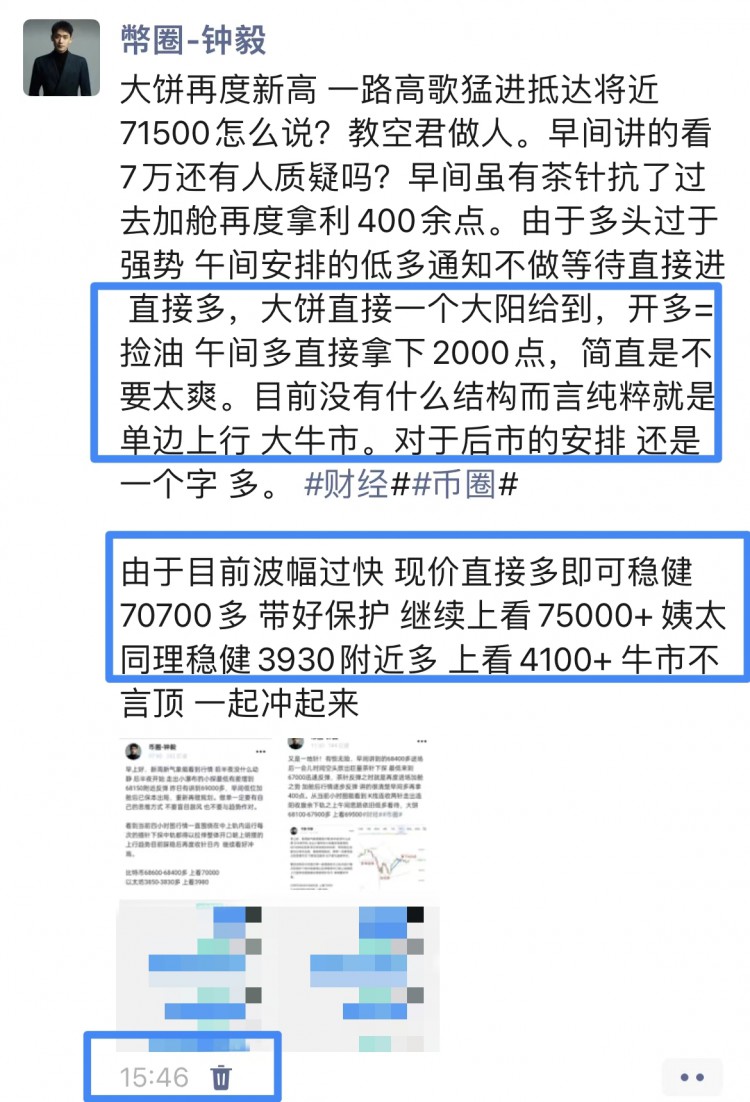 [币圈钟毅]大饼持续向上推进72500附近，稳健多70700，毋庸置疑的实力拿下1100点。