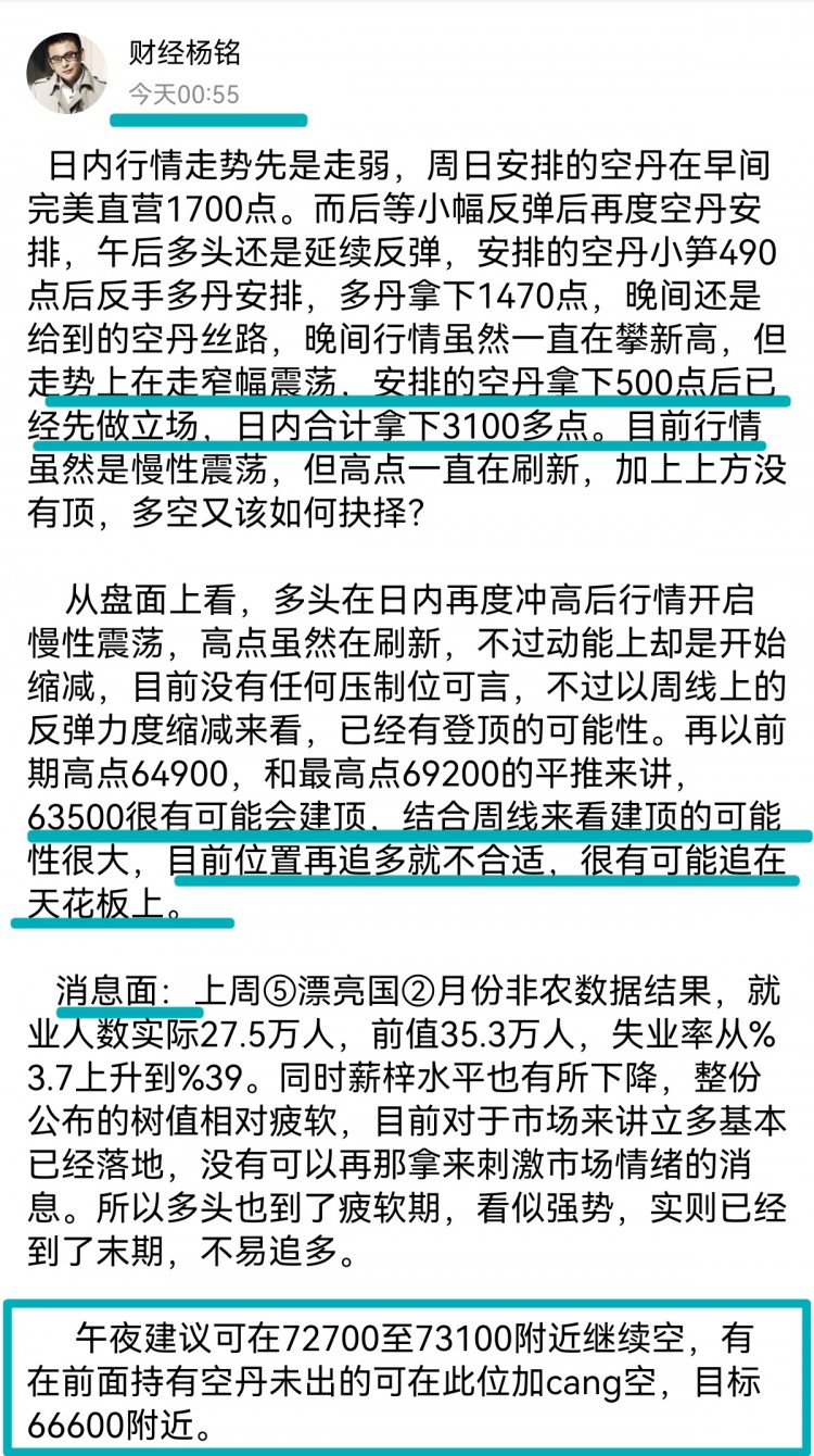 [财经—杨铭]行情先行走弱符合周一节奏，1700点直营位，顶部无压力，需留意连阳情况。