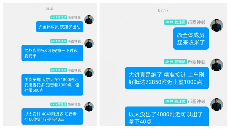 [币圈钟毅]周二行情再次震荡