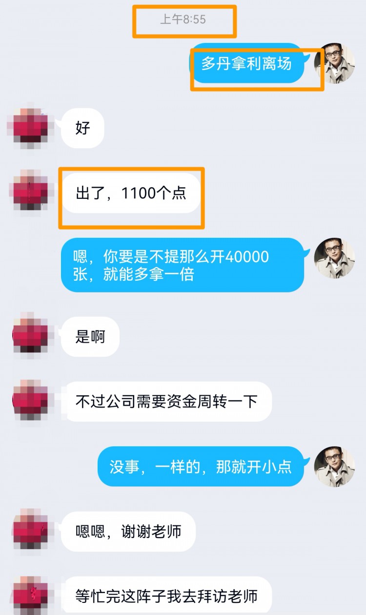 [财经—杨铭]昨日行情空丹拿下1300点，多丹安排，丝路再度转空。策略。