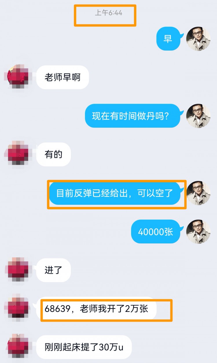 [财经—杨铭]昨日行情空丹拿下1300点，多丹安排，丝路再度转空。策略。