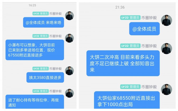 [币圈钟毅]本周天胡开局，多头回测机会显而易见，完美抓住利润。