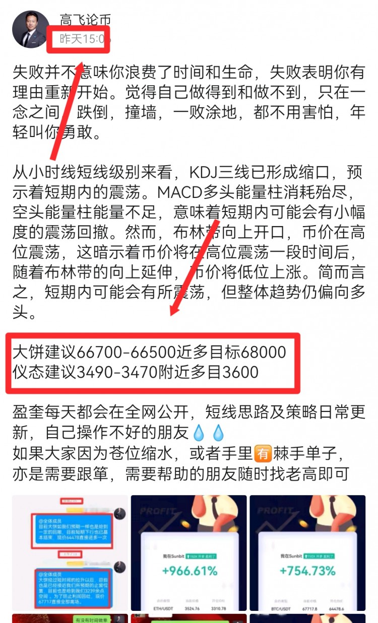 [高飞论币]理性投资，抓住机会，积极布局，获取更大收益